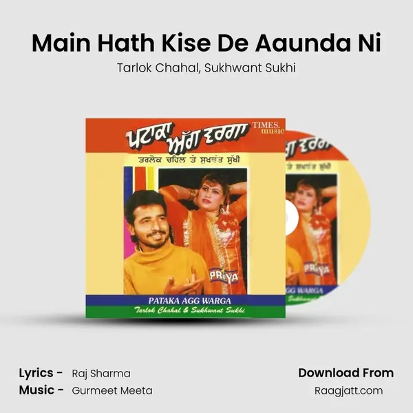 Main Hath Kise De Aaunda Ni mp3 song