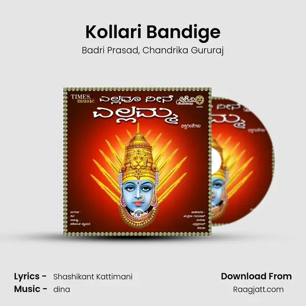 Kollari Bandige - Badri Prasad album cover 