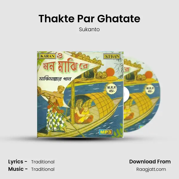 Thakte Par Ghatate - Sukanto album cover 