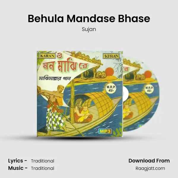 Behula Mandase Bhase - Sujan album cover 