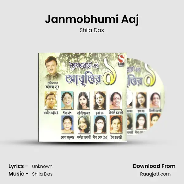 Janmobhumi Aaj mp3 song