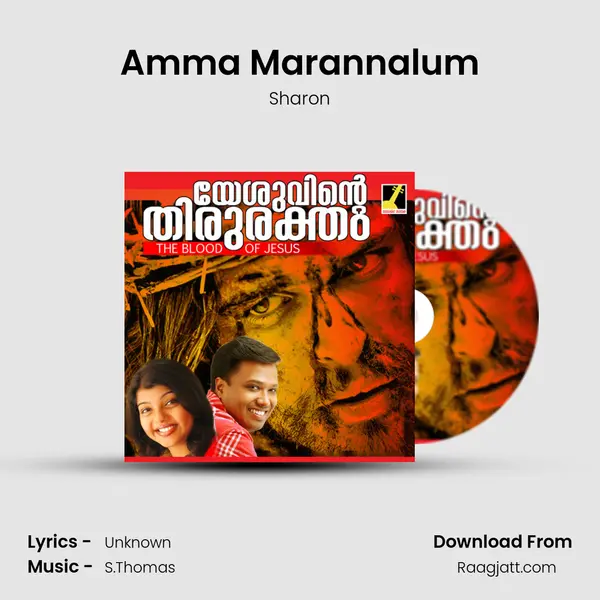 Amma Marannalum - Sharon album cover 