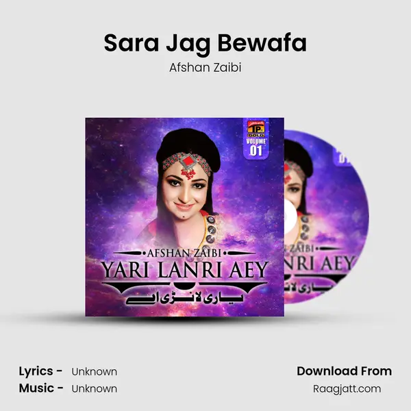 Sara Jag Bewafa mp3 song