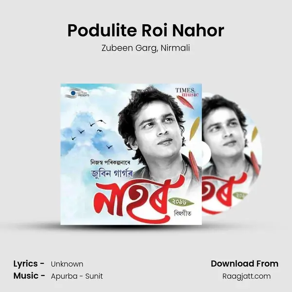 Podulite Roi Nahor mp3 song