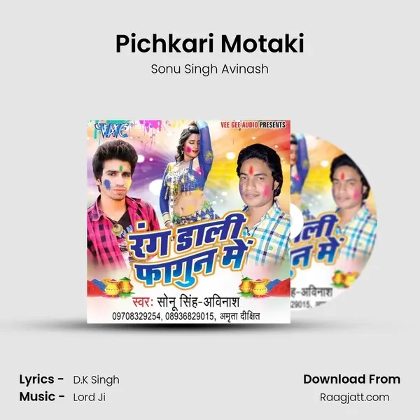 Pichkari Motaki - Sonu Singh Avinash album cover 