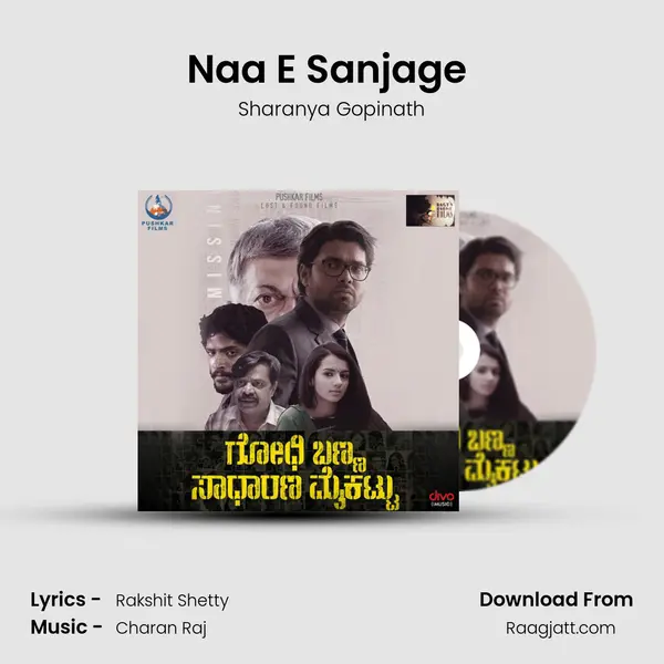 Naa E Sanjage (Female) - Sharanya Gopinath album cover 