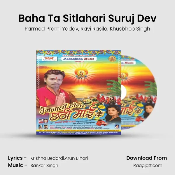 Baha Ta Sitlahari Suruj Dev mp3 song