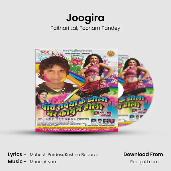 Joogira mp3 song