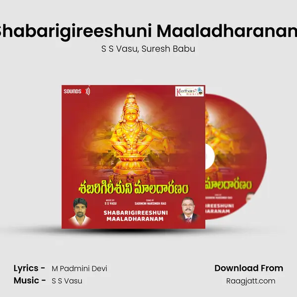 Shabarigireeshuni Maaladharanam mp3 song