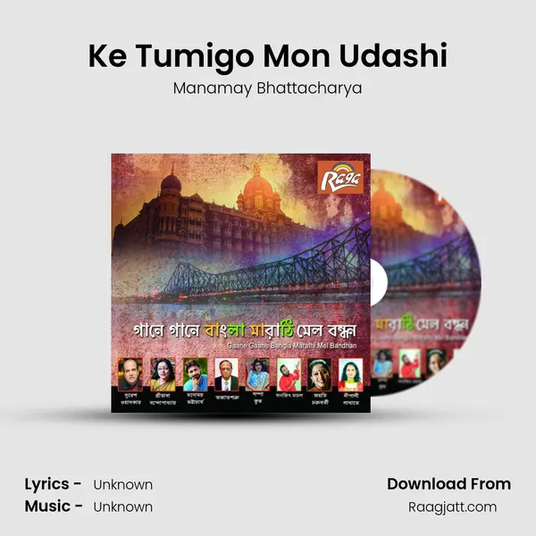 Ke Tumigo Mon Udashi - Manamay Bhattacharya album cover 