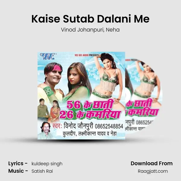 Kaise Sutab Dalani Me mp3 song