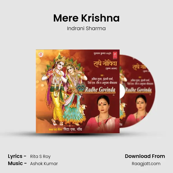 Mere Krishna - Indrani Sharma album cover 