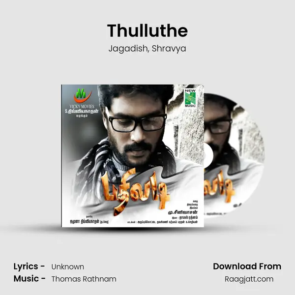 Thulluthe - Jagadish album cover 