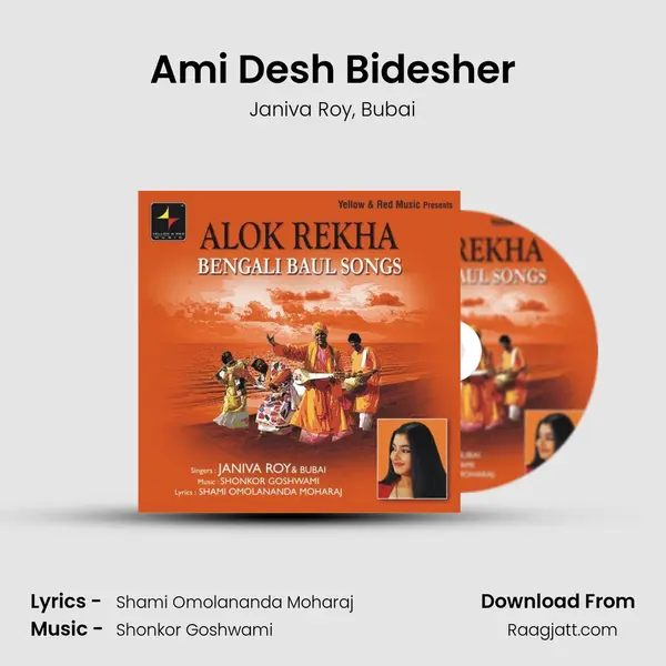 Ami Desh Bidesher mp3 song