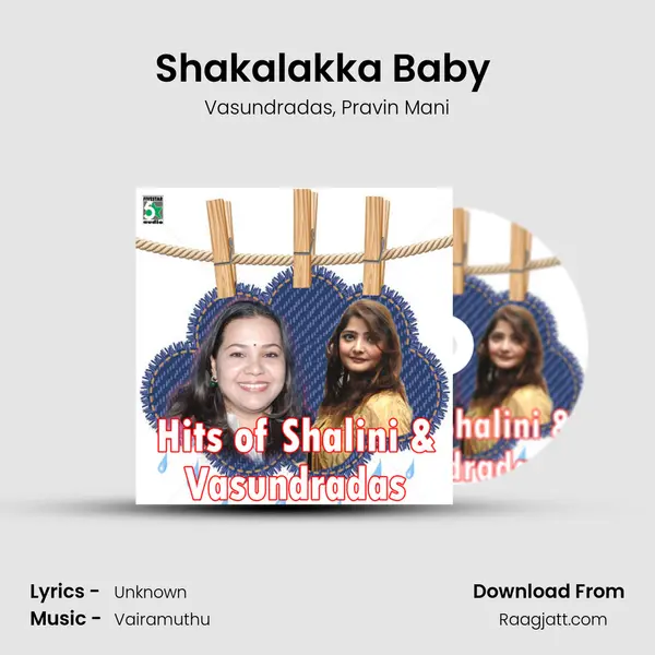 Shakalakka Baby ( From Mudhalvan) mp3 song