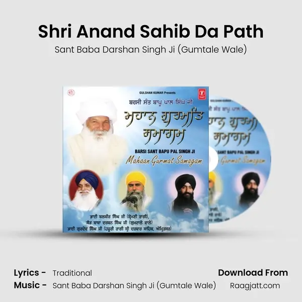 Shri Anand Sahib Da Path mp3 song