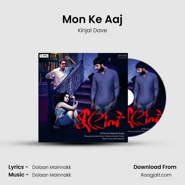 Mon Ke Aaj - Kinjal Dave album cover 