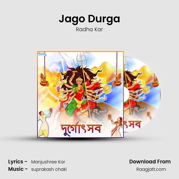 Jago Durga mp3 song