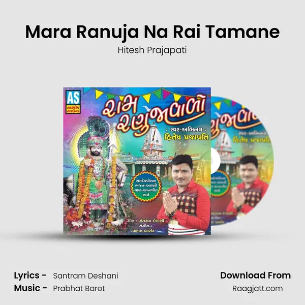 Mara Ranuja Na Rai Tamane - Hitesh Prajapati album cover 