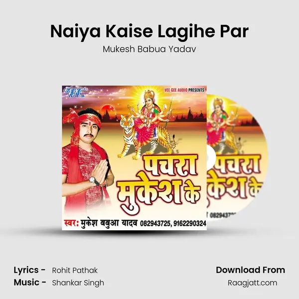 Naiya Kaise Lagihe Par - Mukesh Babua Yadav album cover 