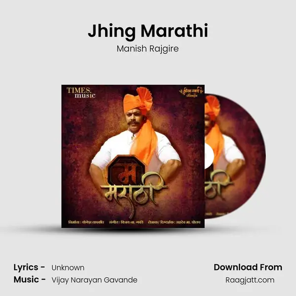 Jhing Marathi - Manish Rajgire album cover 