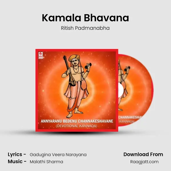 Kamala Bhavana - Ritish Padmanabha album cover 