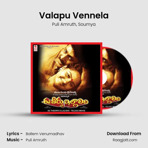 Valapu Vennela - Puli Amruth album cover 