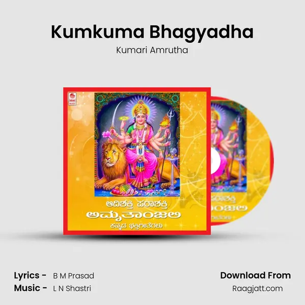 Kumkuma Bhagyadha mp3 song