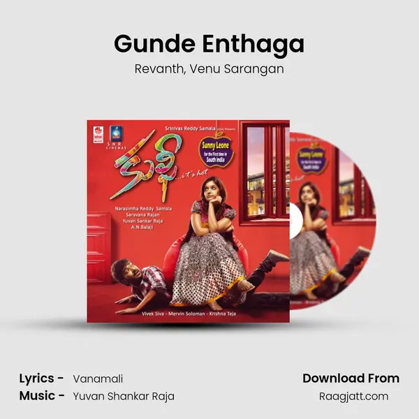 Gunde Enthaga mp3 song