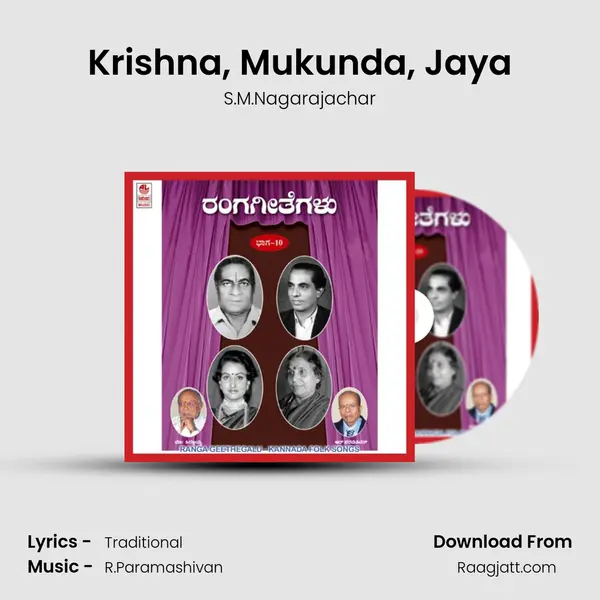 Krishna, Mukunda, Jaya - S.M.Nagarajachar album cover 