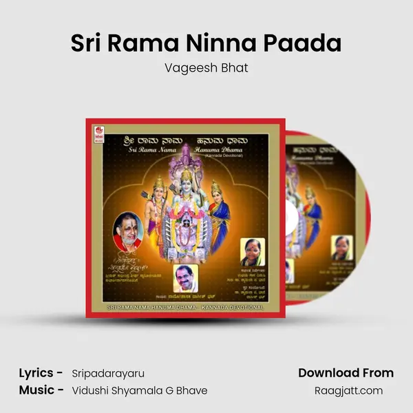 Sri Rama Ninna Paada mp3 song