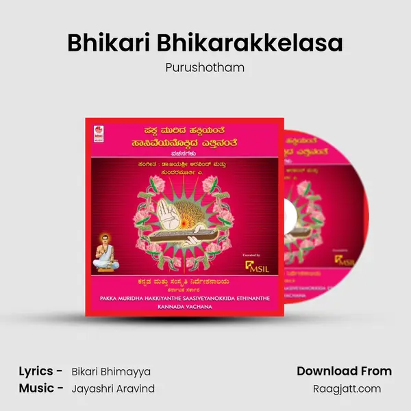 Bhikari Bhikarakkelasa - Purushotham album cover 