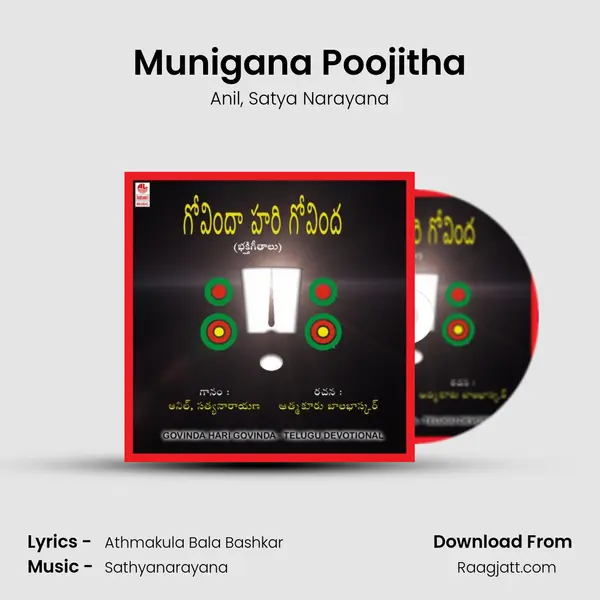 Munigana Poojitha mp3 song