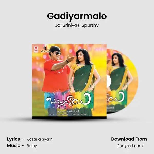 Gadiyarmalo mp3 song