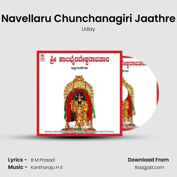 Navellaru Chunchanagiri Jaathre mp3 song