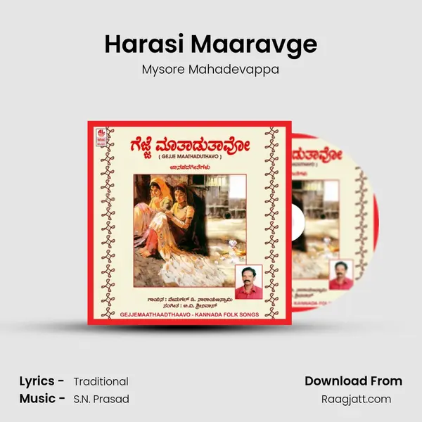 Harasi Maaravge - Mysore Mahadevappa album cover 