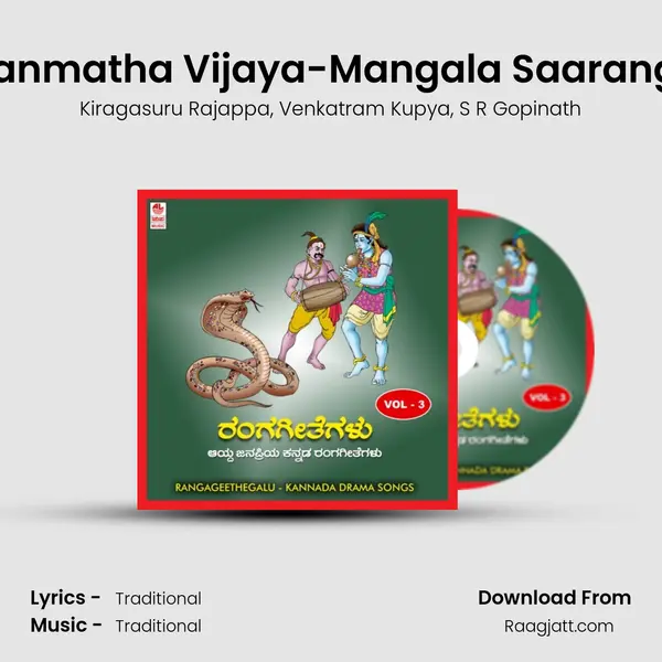 Manmatha Vijaya-Mangala Saaranga - Kiragasuru Rajappa album cover 