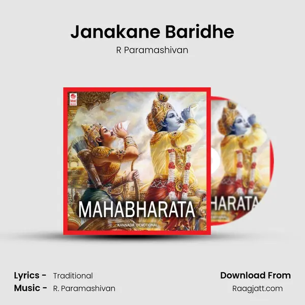 Janakane Baridhe - R Paramashivan album cover 