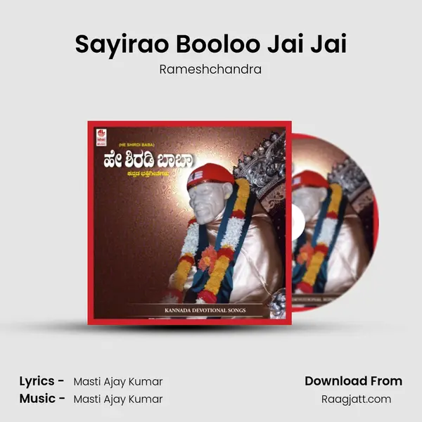 Sayirao Booloo Jai Jai mp3 song