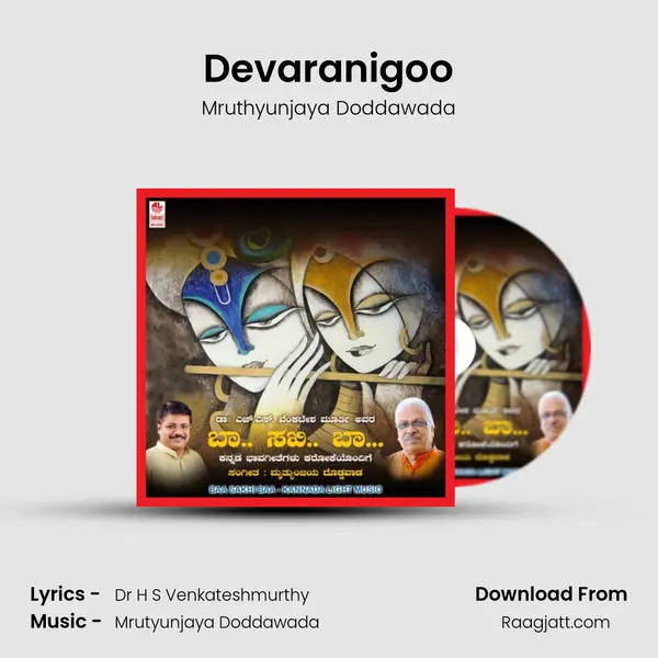 Devaranigoo mp3 song