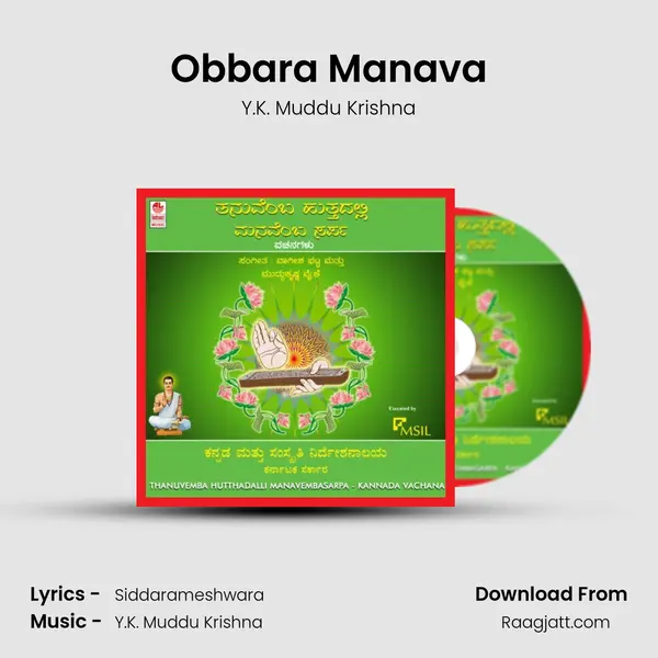 Obbara Manava mp3 song