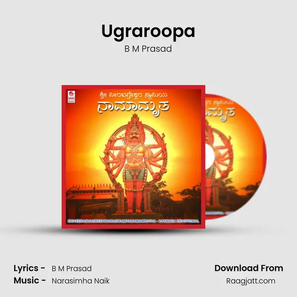 Ugraroopa - B M Prasad album cover 