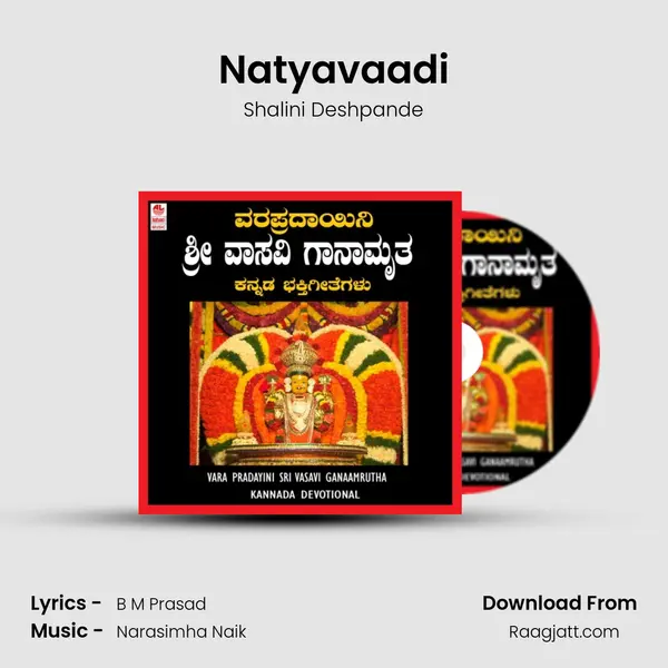 Natyavaadi - Shalini Deshpande album cover 