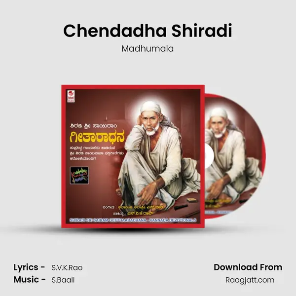 Chendadha Shiradi - Madhumala album cover 