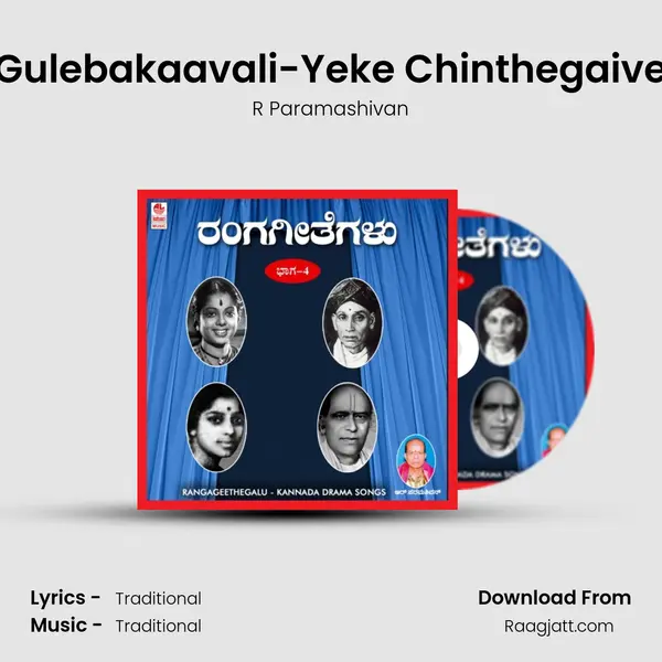 Gulebakaavali-Yeke Chinthegaive - R Paramashivan album cover 