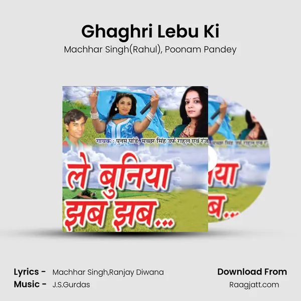 Ghaghri Lebu Ki mp3 song