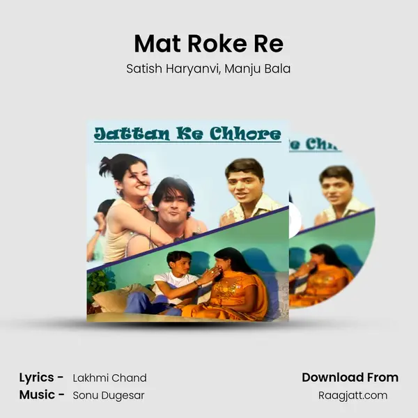 Mat Roke Re mp3 song