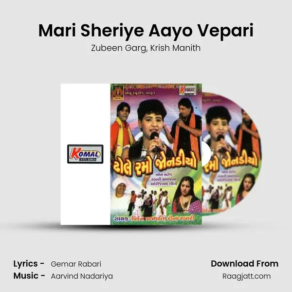 Mari Sheriye Aayo Vepari mp3 song