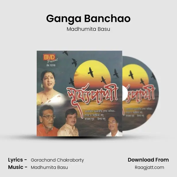 Ganga Banchao - Madhumita Basu album cover 