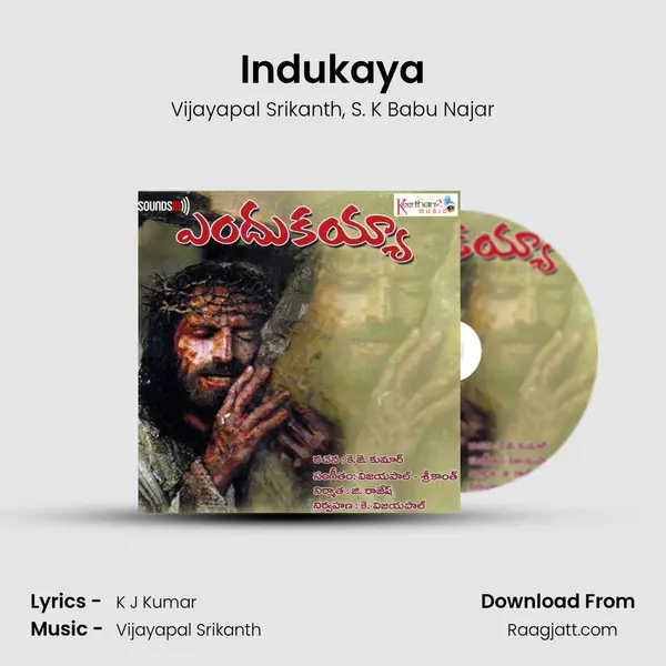 Indukaya - Vijayapal Srikanth album cover 